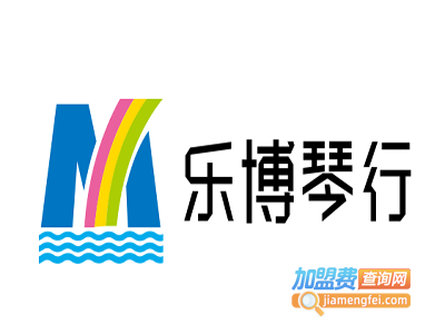 乐博琴行加盟费