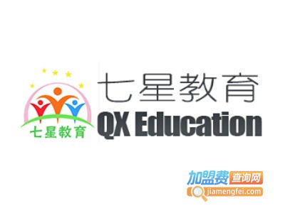七星教育加盟费