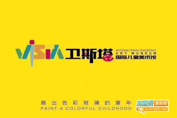 卫斯塔国际儿童美术馆加盟费
