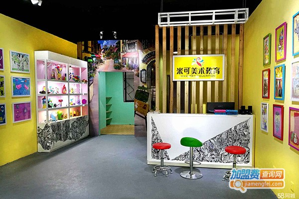 画艺美术培训中心加盟门店