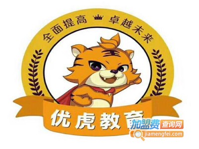 优虎乐学中心加盟费