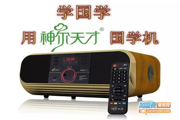 神尔国学教育