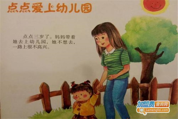 爱上语言加盟费