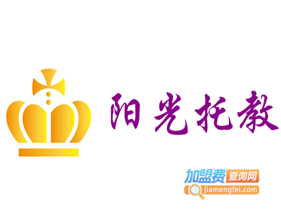 阳光托教加盟费