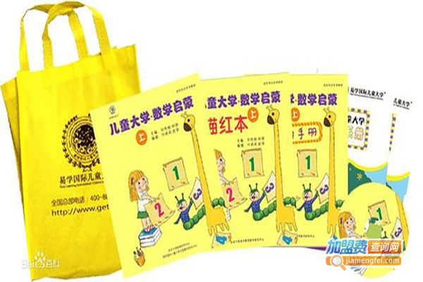 易学国际英语教育