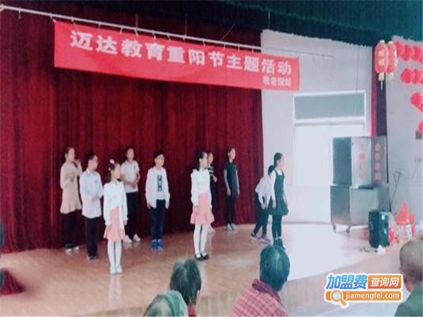 迈达教育加盟门店