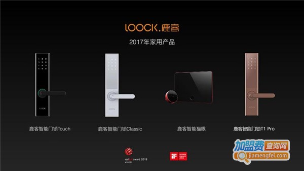 鹿客智能门锁招商加盟