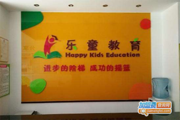 乐童教育加盟门店