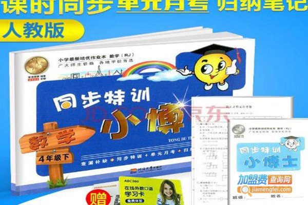 爱博教育加盟费