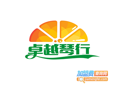 卓越琴行加盟费