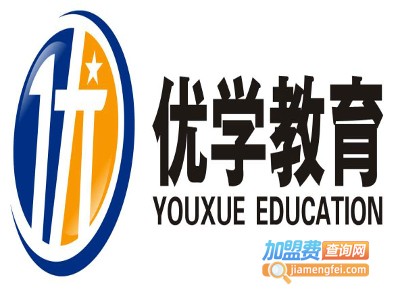 优学教育辅导中心加盟费