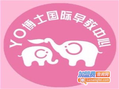 YO博士早教加盟费