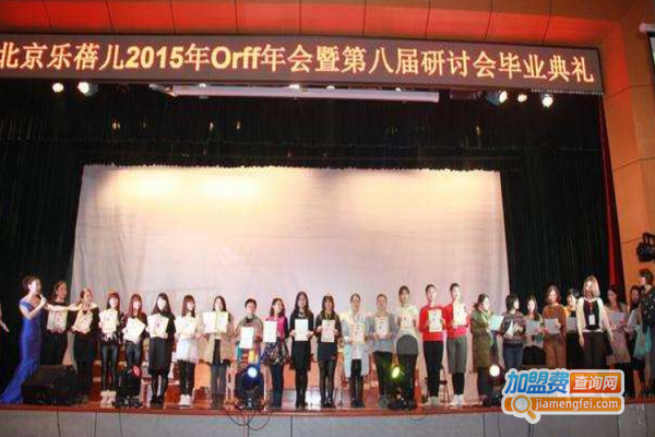 乐蓓儿音乐加盟费