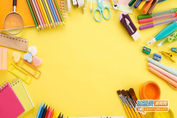 华杰文具加盟费