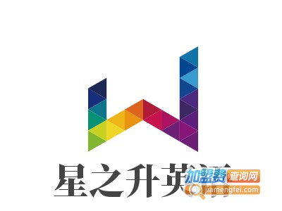 星之升英语加盟费