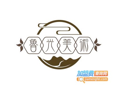 鲁光美术加盟费