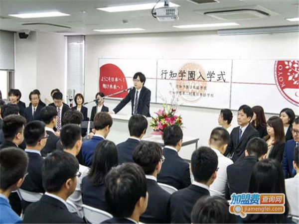 行知学园加盟