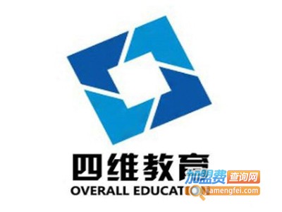 四维教育加盟费