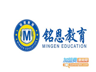 铭恩教育加盟费