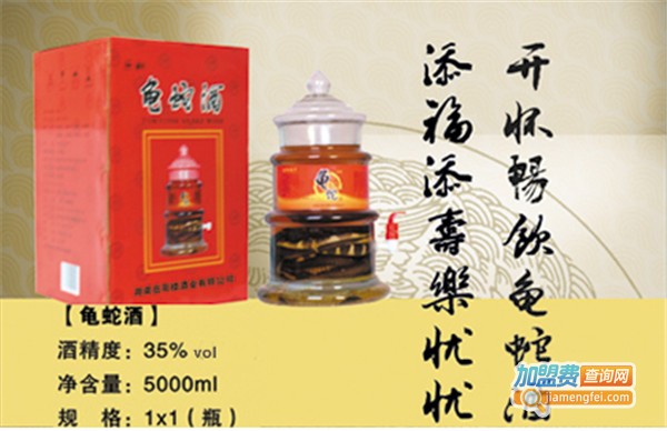 乐邦龟蛇酒加盟费
