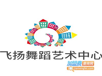 飞扬舞蹈艺术中心加盟费
