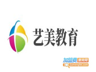 艺美教育加盟费
