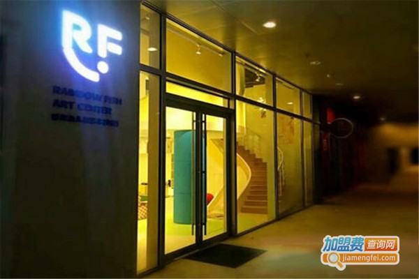 彩虹鱼儿童艺术中心加盟门店