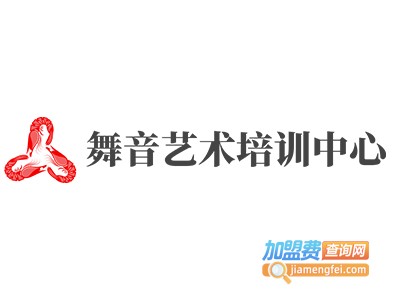 舞音艺术培训中心加盟费
