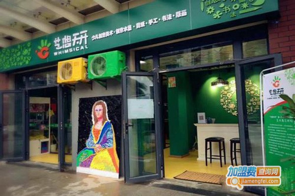 艺想天开美术培训中心加盟门店