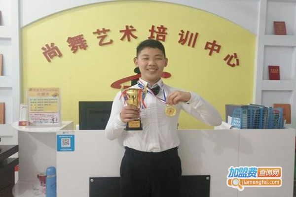 尚舞艺术培训加盟费