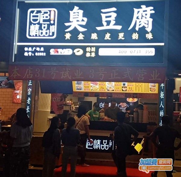 白色精品