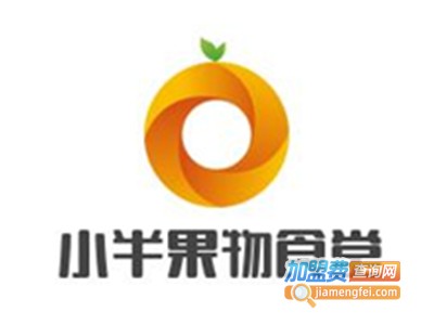 小半果物食堂加盟费