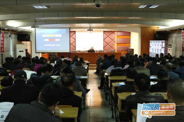 惟楚教育加盟费