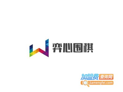 弈心围棋加盟费