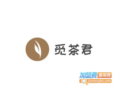 觅茶君加盟费