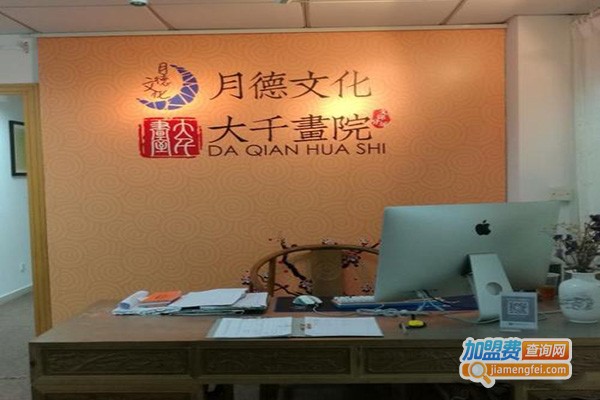 大千画院加盟门店