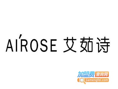 艾茹诗化妆品加盟费