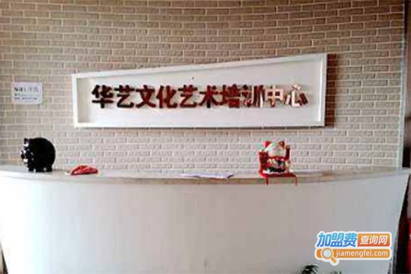 华艺书法培训中心
