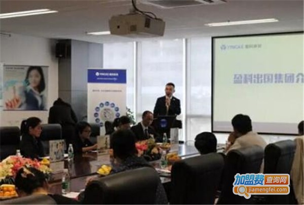 盈科留学加盟费