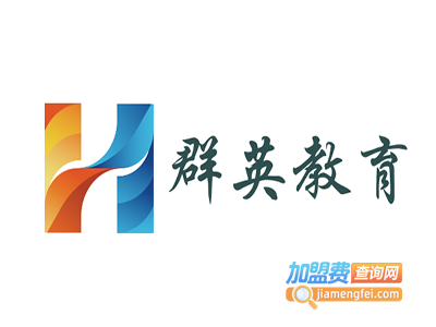 群英教育加盟费