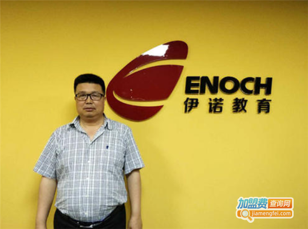 伊诺教育加盟费