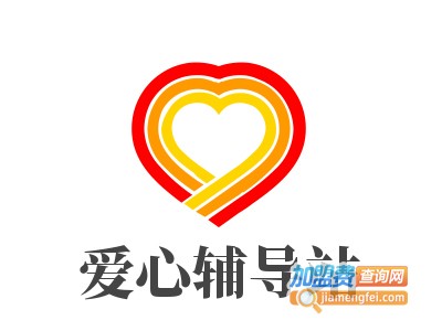 爱心辅导站加盟费