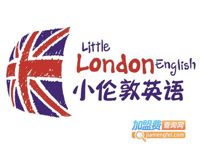 小伦敦英语加盟费