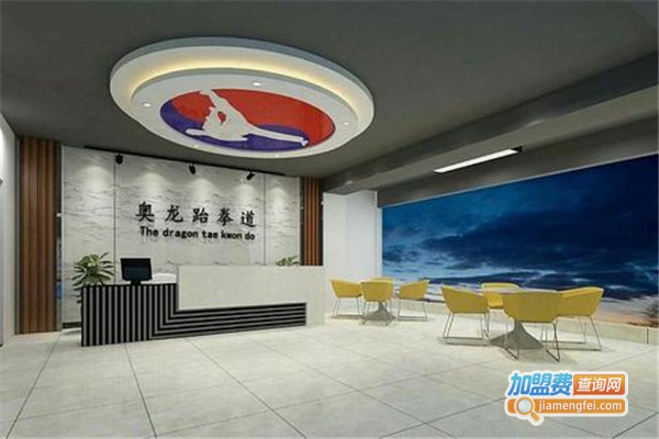 奥龙跆拳道加盟费