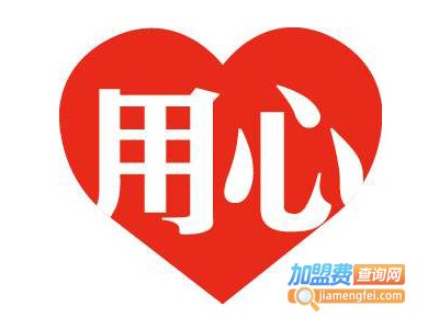 用心教育加盟费