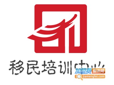 移民培训中心加盟