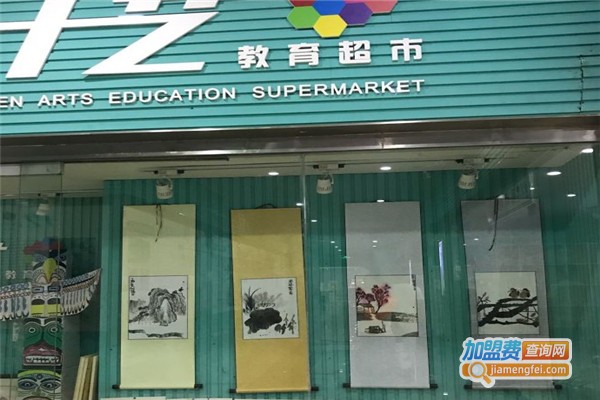 十艺教育加盟费