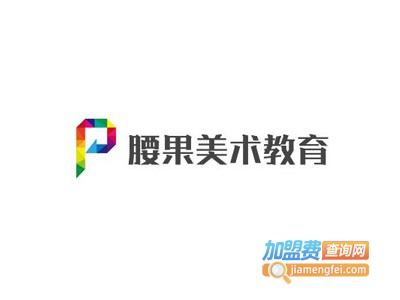 腰果美术教育加盟费