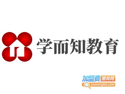 学而知教育加盟费