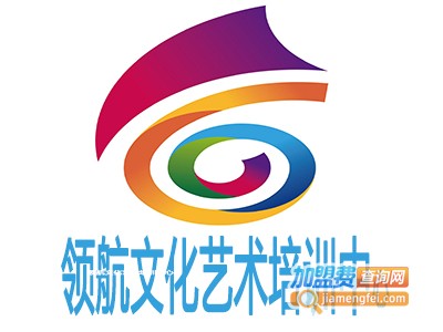 领航文化艺术培训中心加盟费